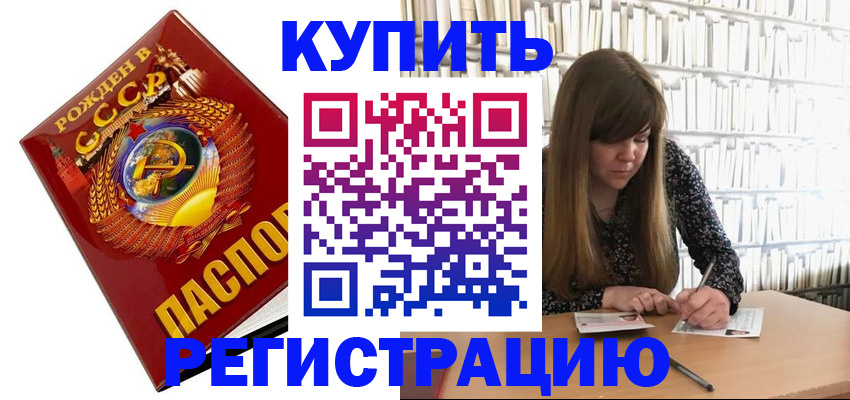 прописка для военкомата в Брянской области