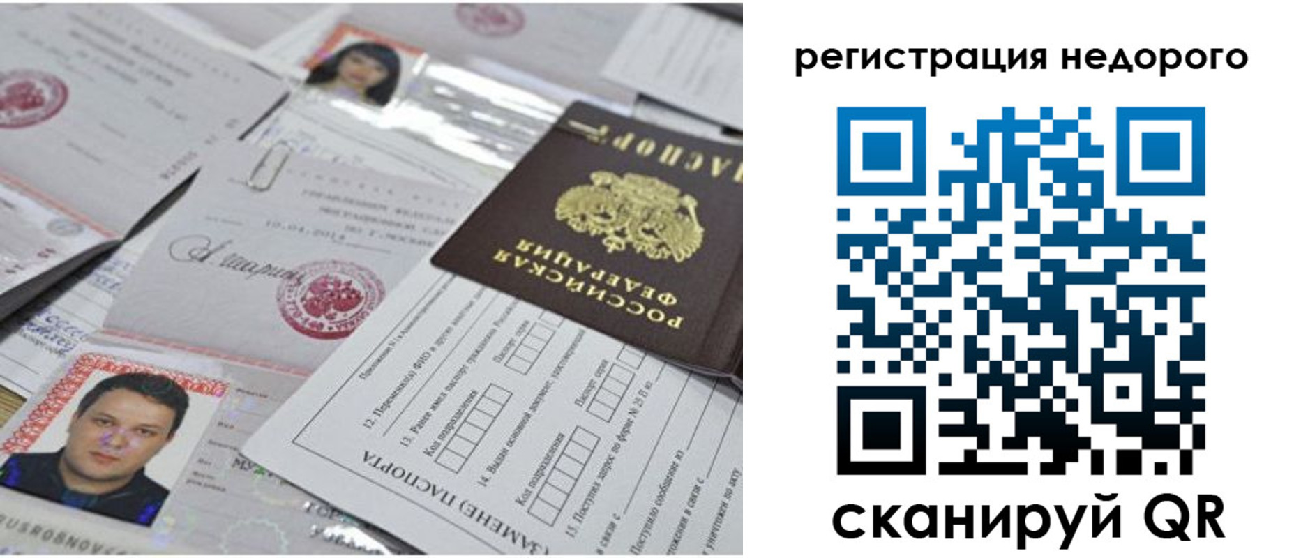 миграционный учет в Брянской области