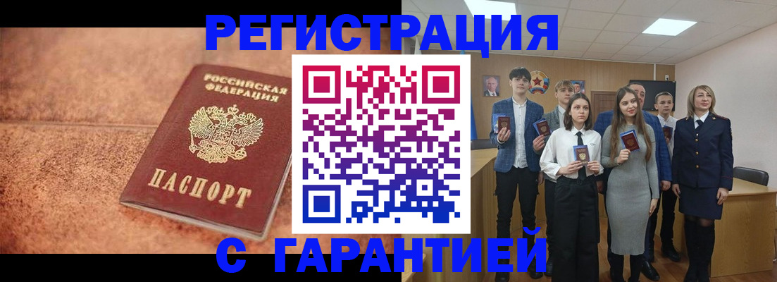 прописка иностранных граждан в Брянской области