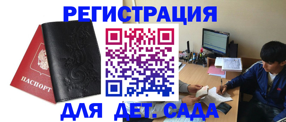 где прописаться в Брянской области