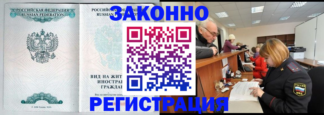 прописка поиск в Брянской области