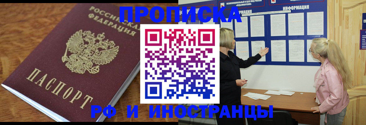 миграционный учет в Брянской области